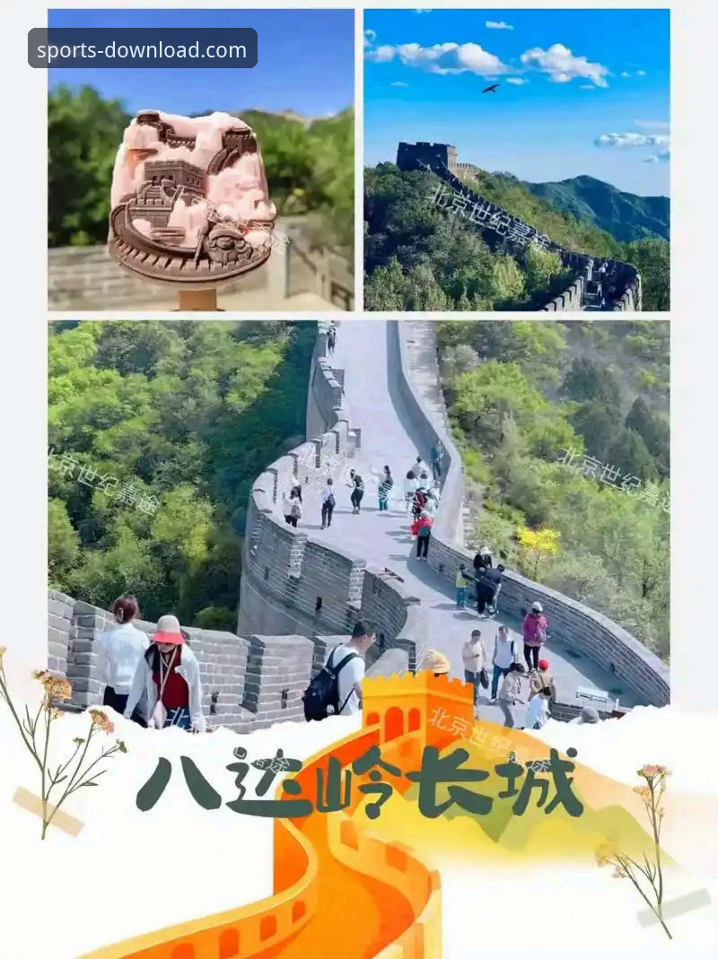 长城体育最新版本 长城体育平台最新版本全面解析:从下载到精通的一站式指南