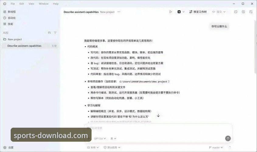 长城体育平台最新版本安装教程：三步完成移动端App配置