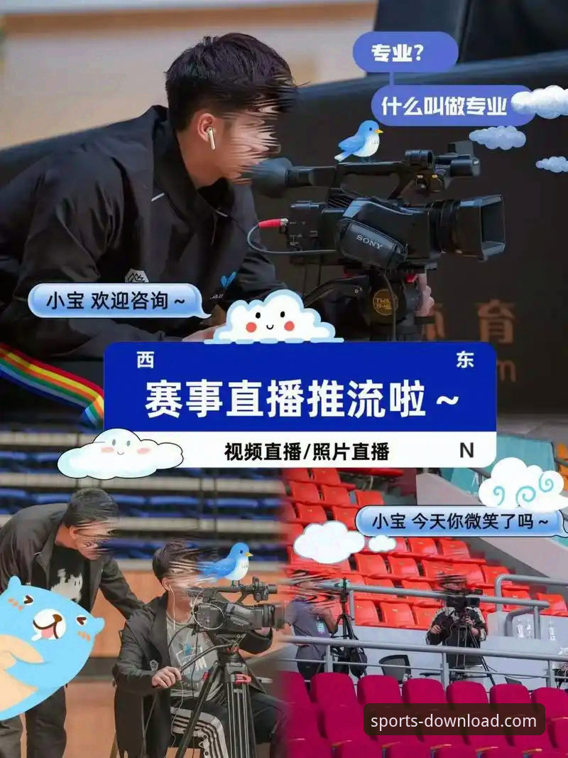 3个步骤完成长城体育下载，新手也能轻松掌握高清赛事直播