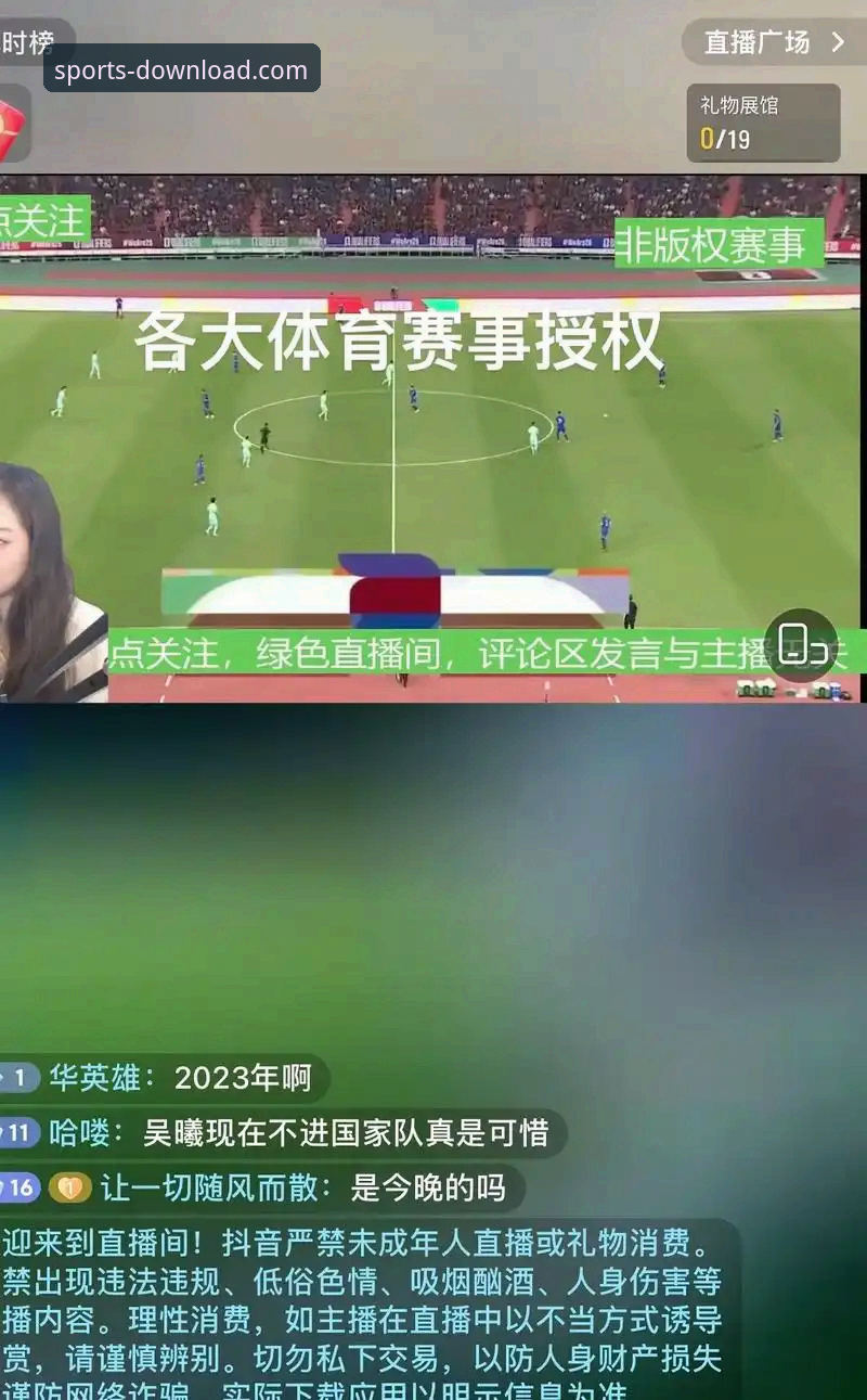 3个步骤完成长城体育下载，新手也能轻松掌握高清赛事直播